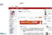 国产拍拍网站,打造本土化社交新体验